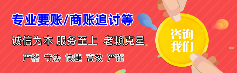 邹城追债公司